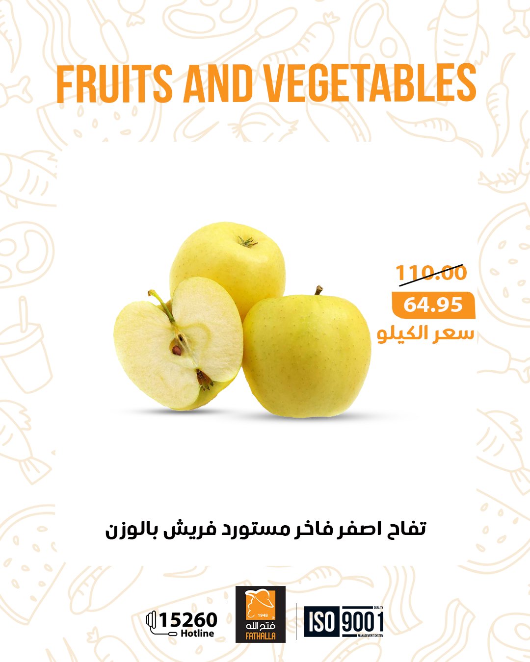 عروض فتح الله صفحة رقم 19